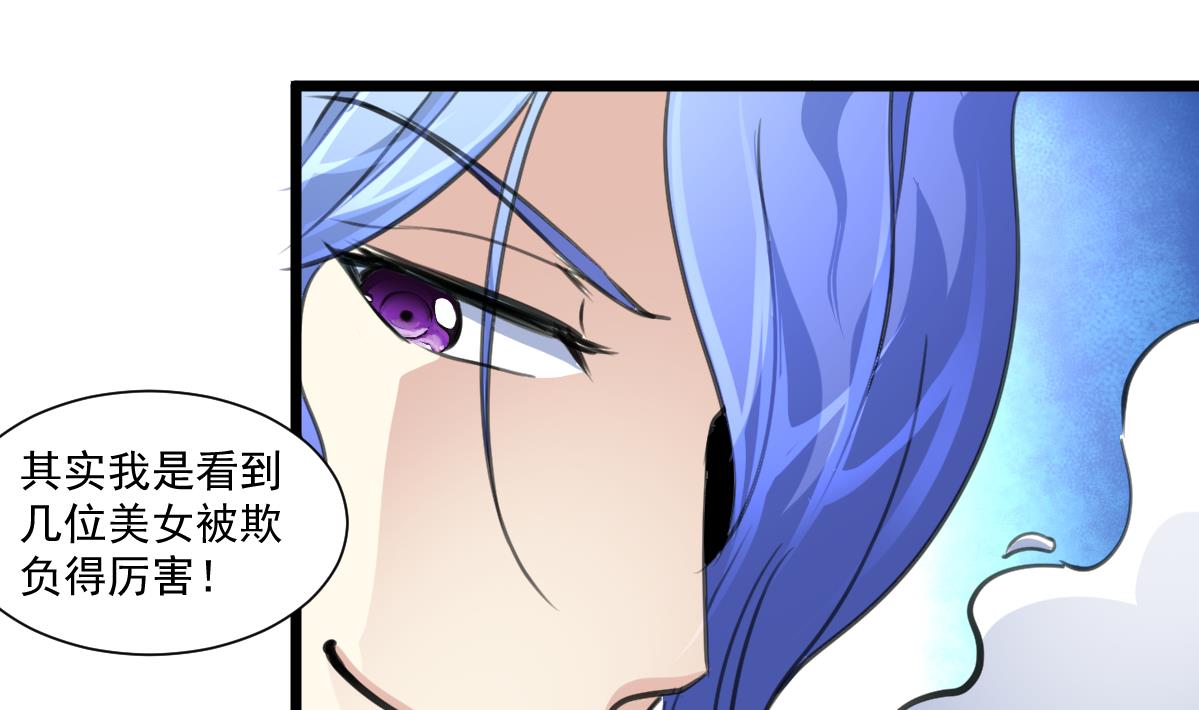 第63话 他是变态杀人魔。-第65话