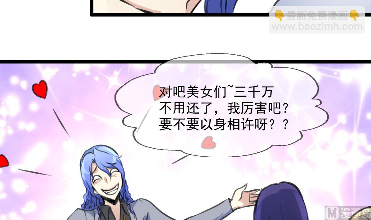 第63话 他是变态杀人魔。-第65话