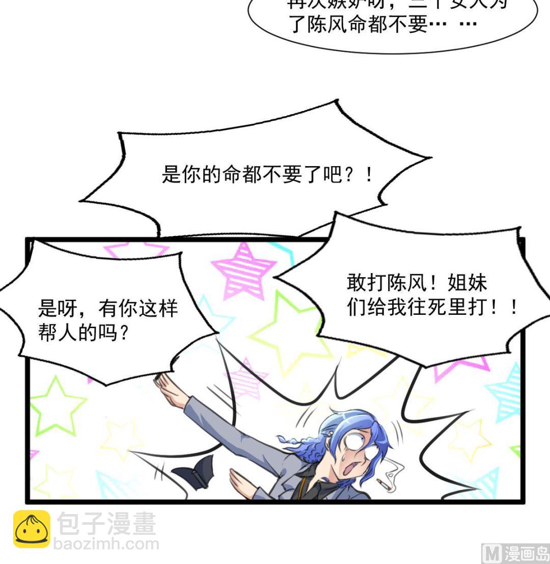 第63话 他是变态杀人魔。-第65话