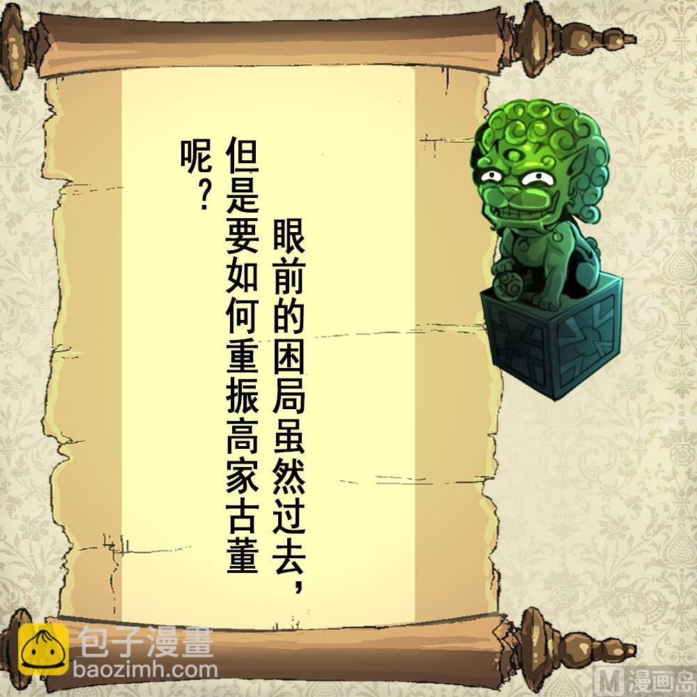 第63话 他是变态杀人魔。-第65话