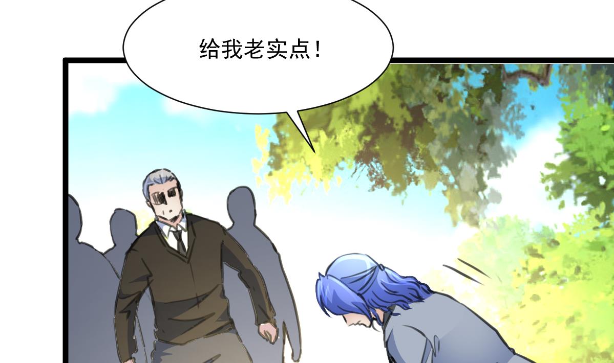 第63话 他是变态杀人魔。-第65话