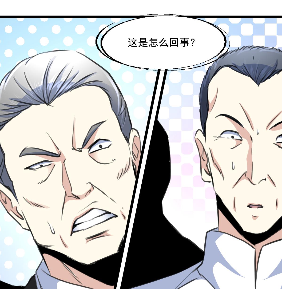 第63话 他是变态杀人魔。-第65话