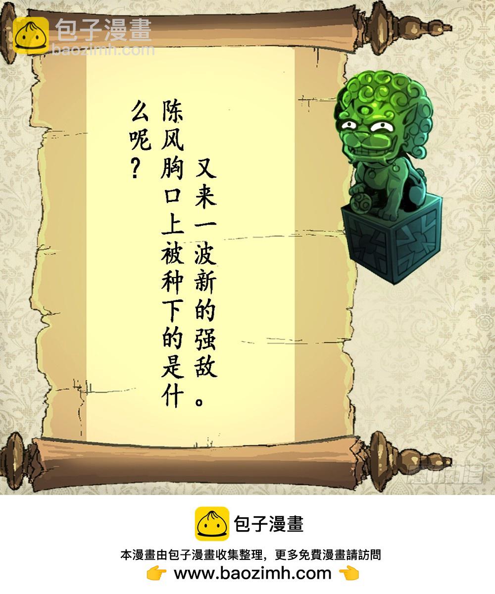 第58话 梦中的敌人-第59话