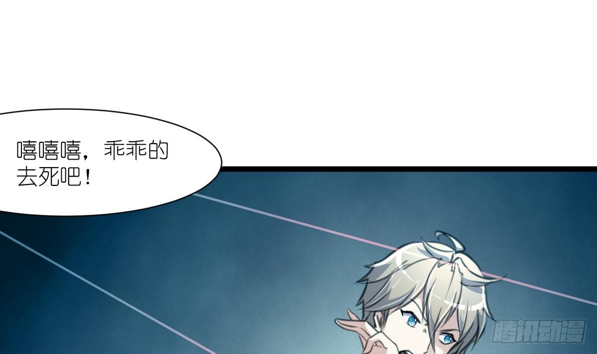 第58话 梦中的敌人-第59话