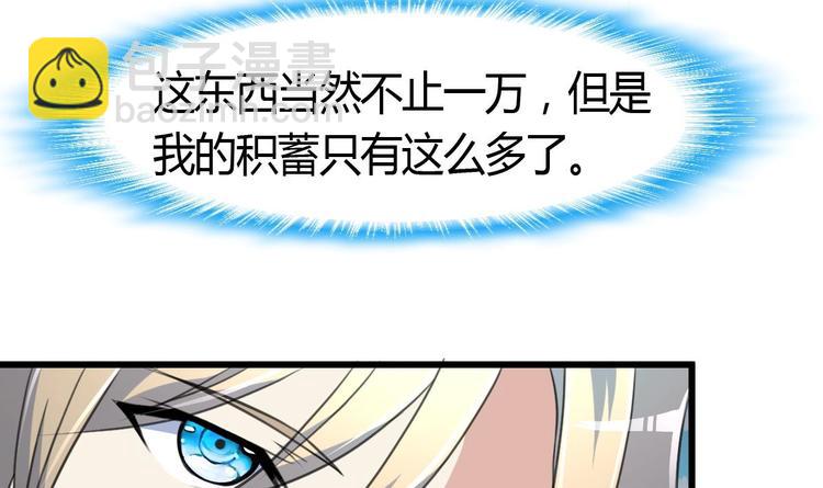 神眼鑑定師 - 第7話 初戰告捷再遇善緣人。 - 5