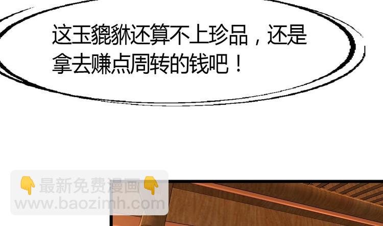 第7话 初战告捷再遇善缘人。-第7话