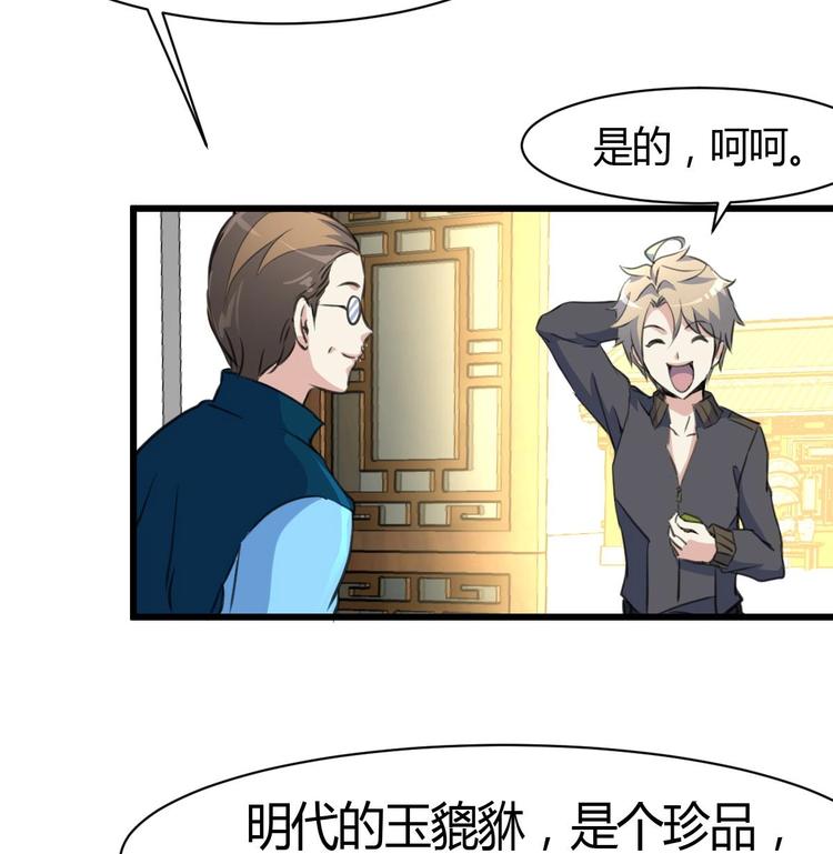 第7话 初战告捷再遇善缘人。-第7话