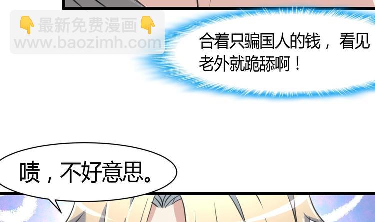 第7话 初战告捷再遇善缘人。-第7话