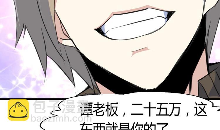 第7话 初战告捷再遇善缘人。-第7话