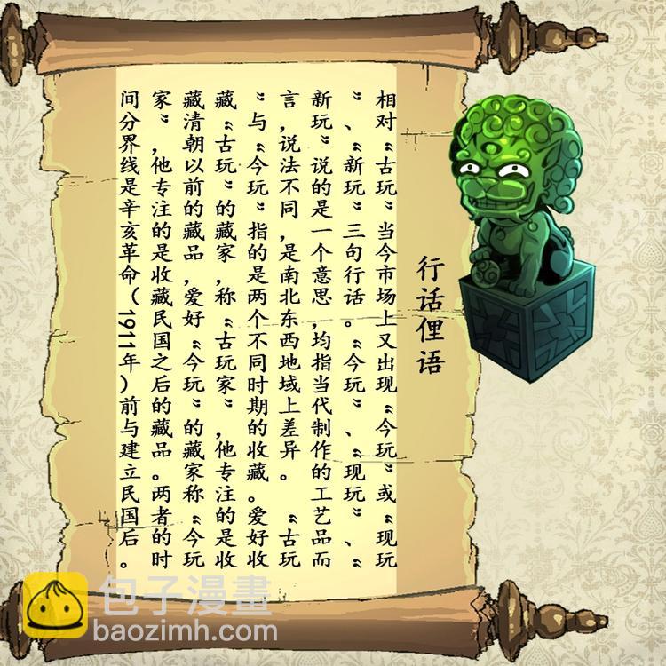 第7话 初战告捷再遇善缘人。-第7话