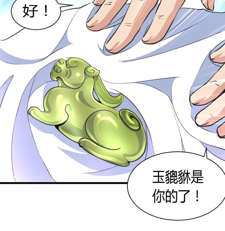 第7话 初战告捷再遇善缘人。-第7话