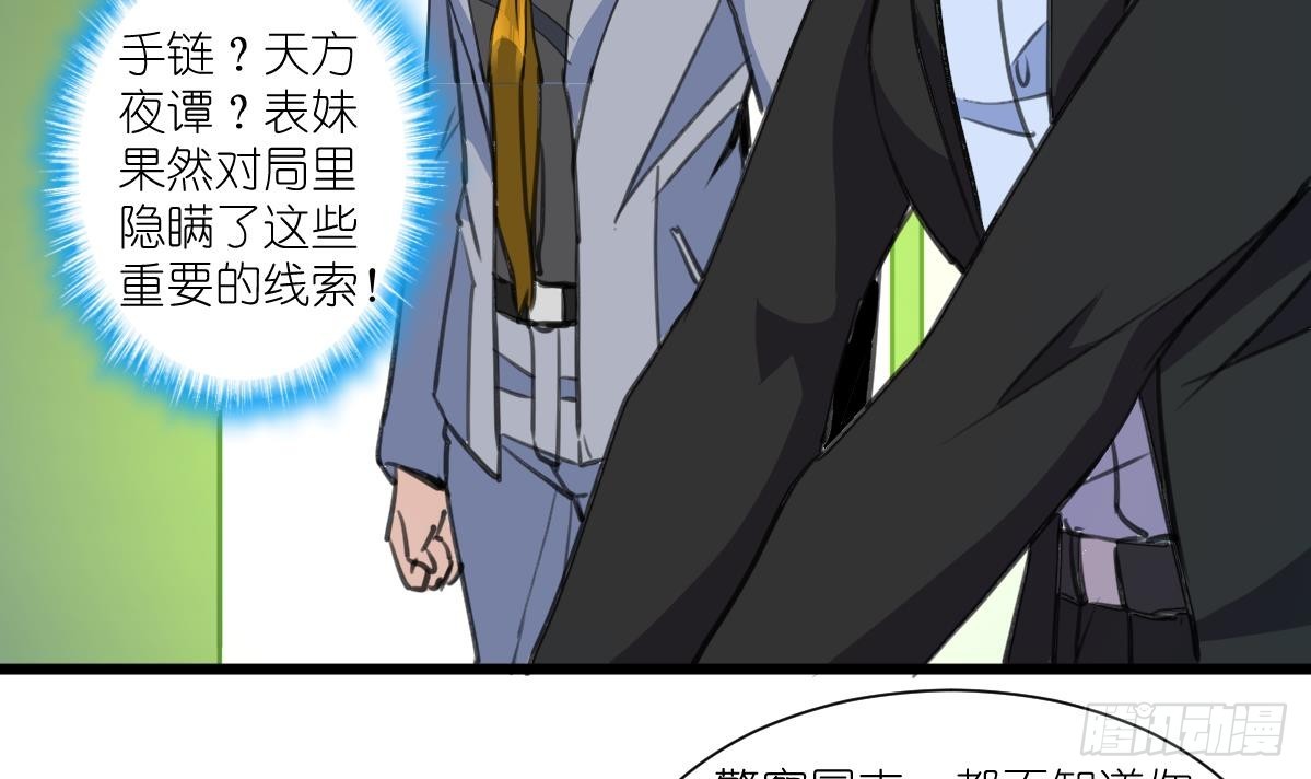 第60话 警察开抢啦-第61话