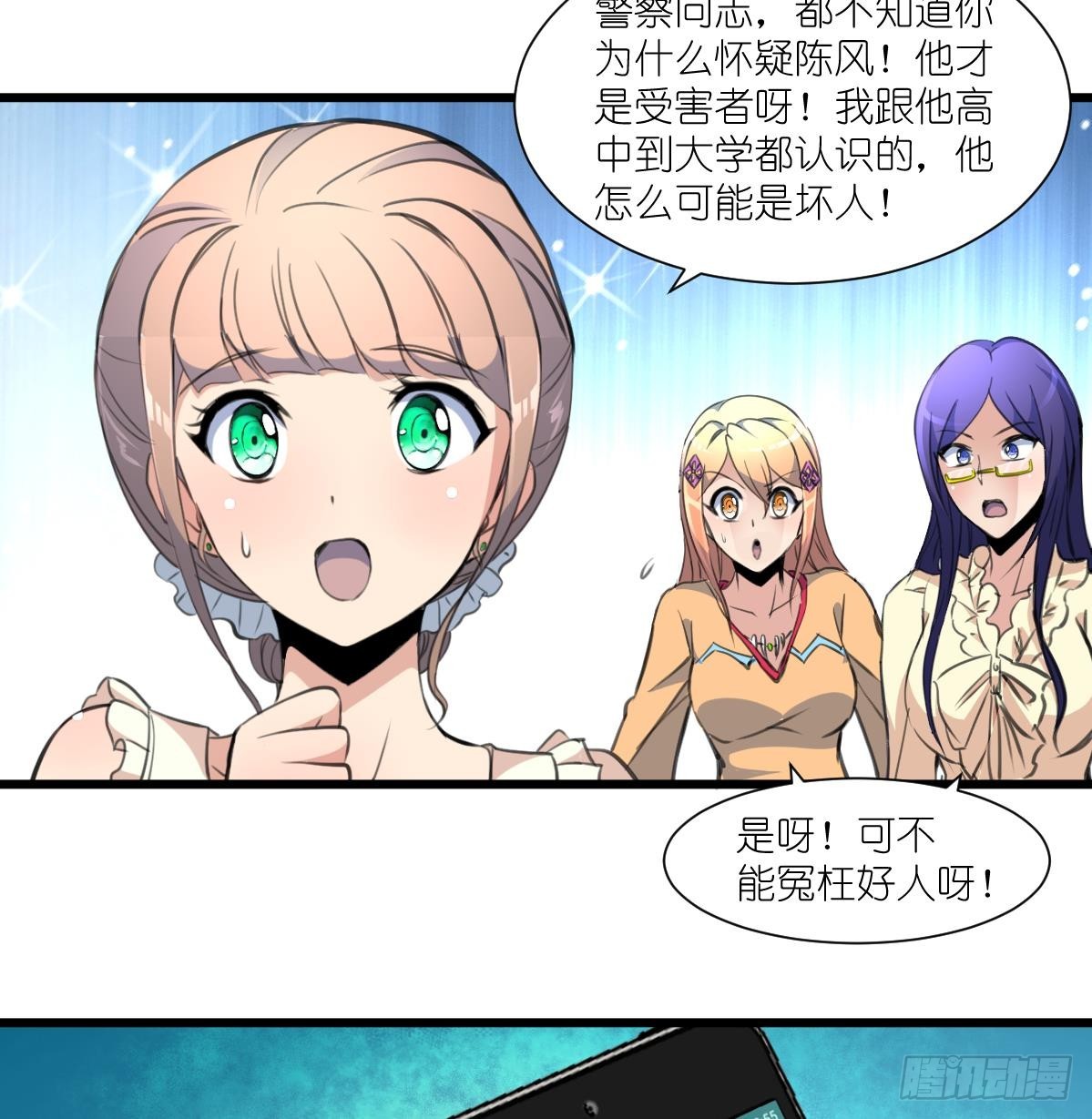 第60话 警察开抢啦-第61话