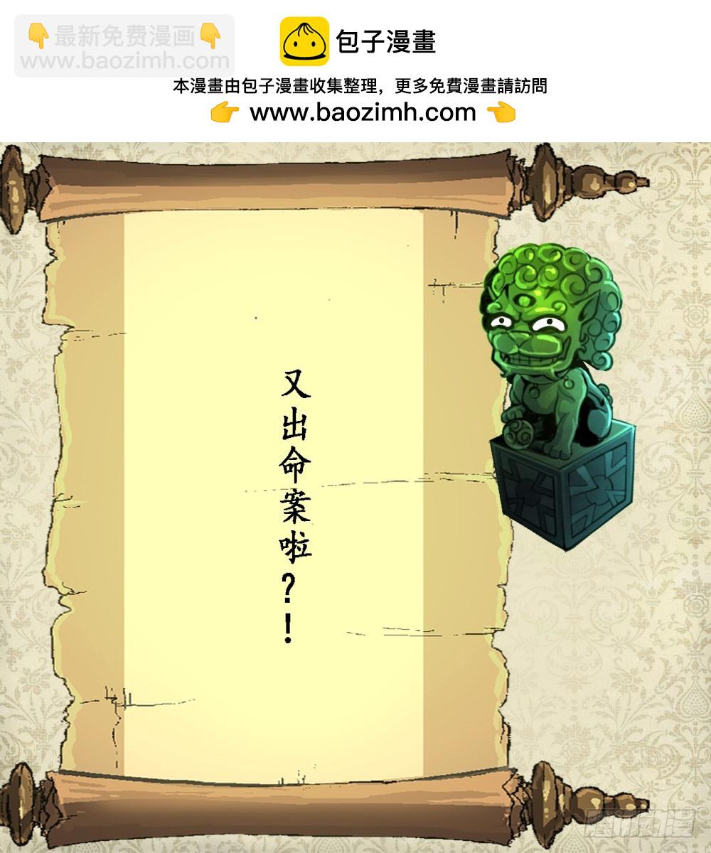 第60话 警察开抢啦-第61话