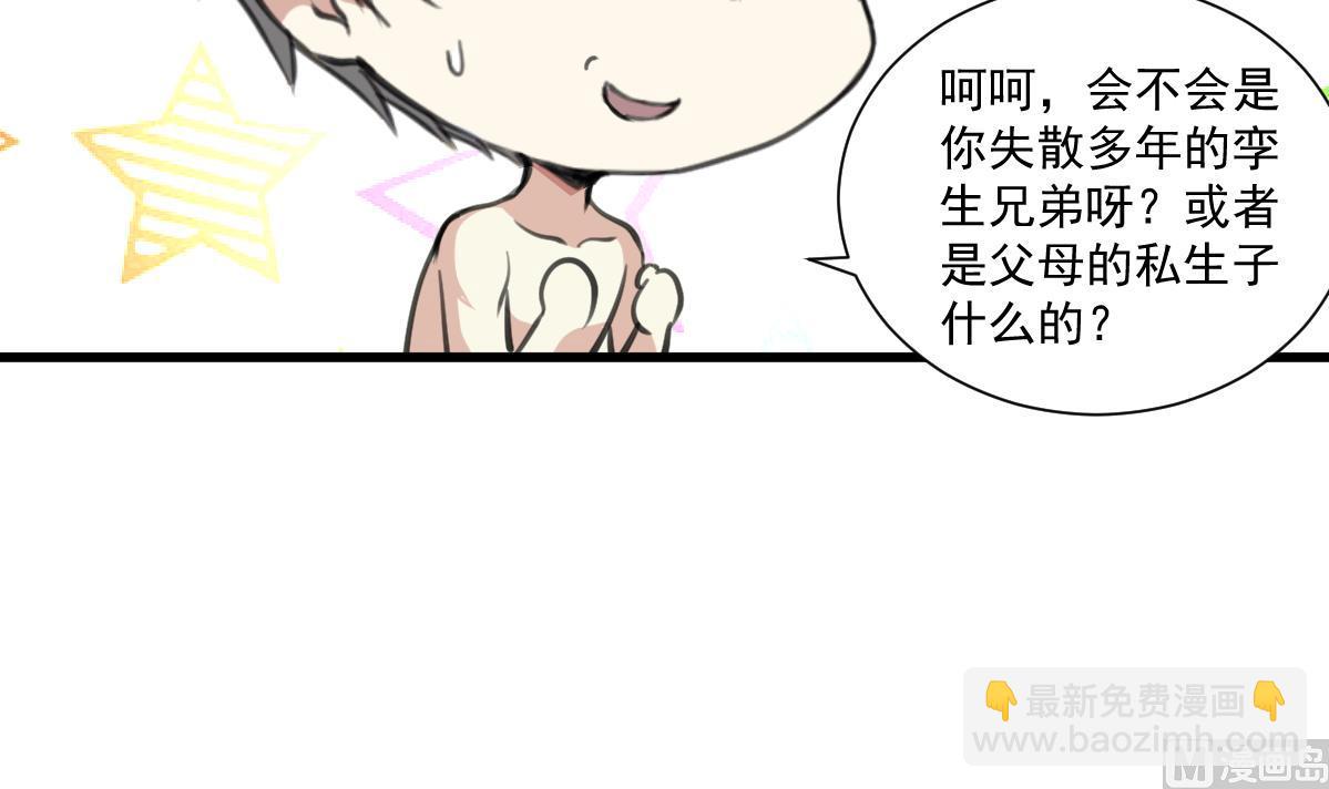 第67话 长得一样的人。-第69话