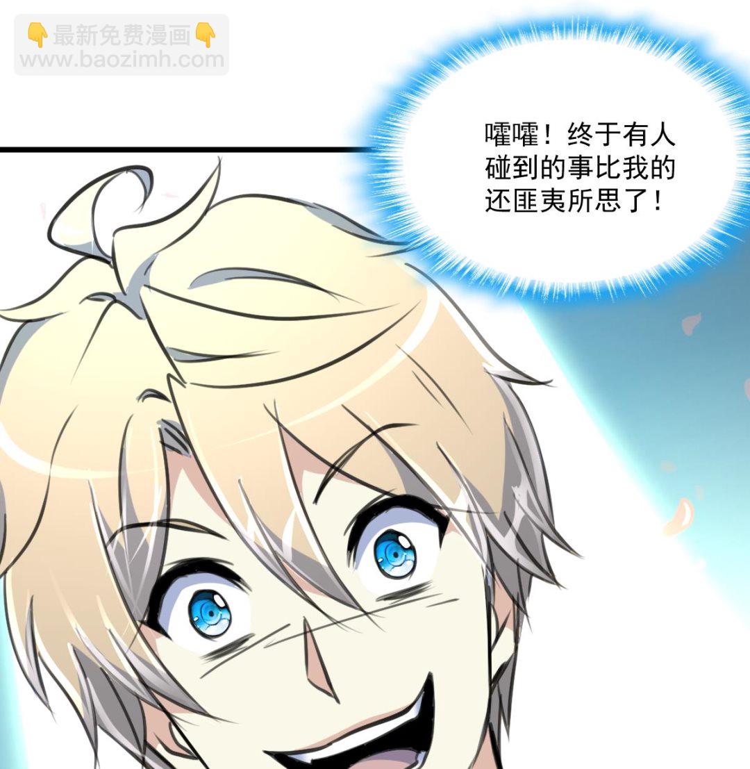 第67话 长得一样的人。-第69话