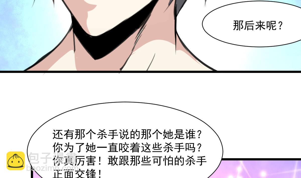 第67话 长得一样的人。-第69话