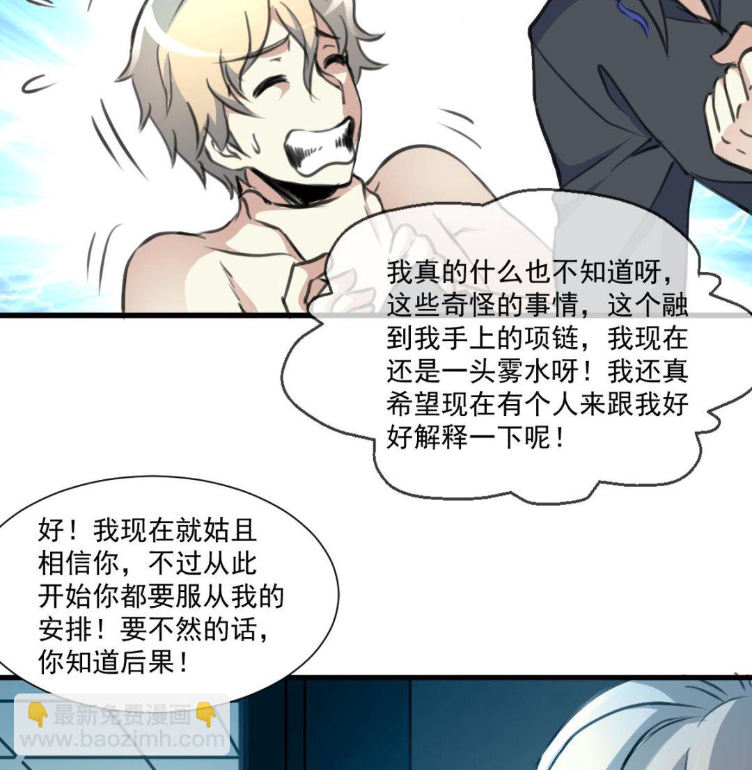 第67话 长得一样的人。-第69话