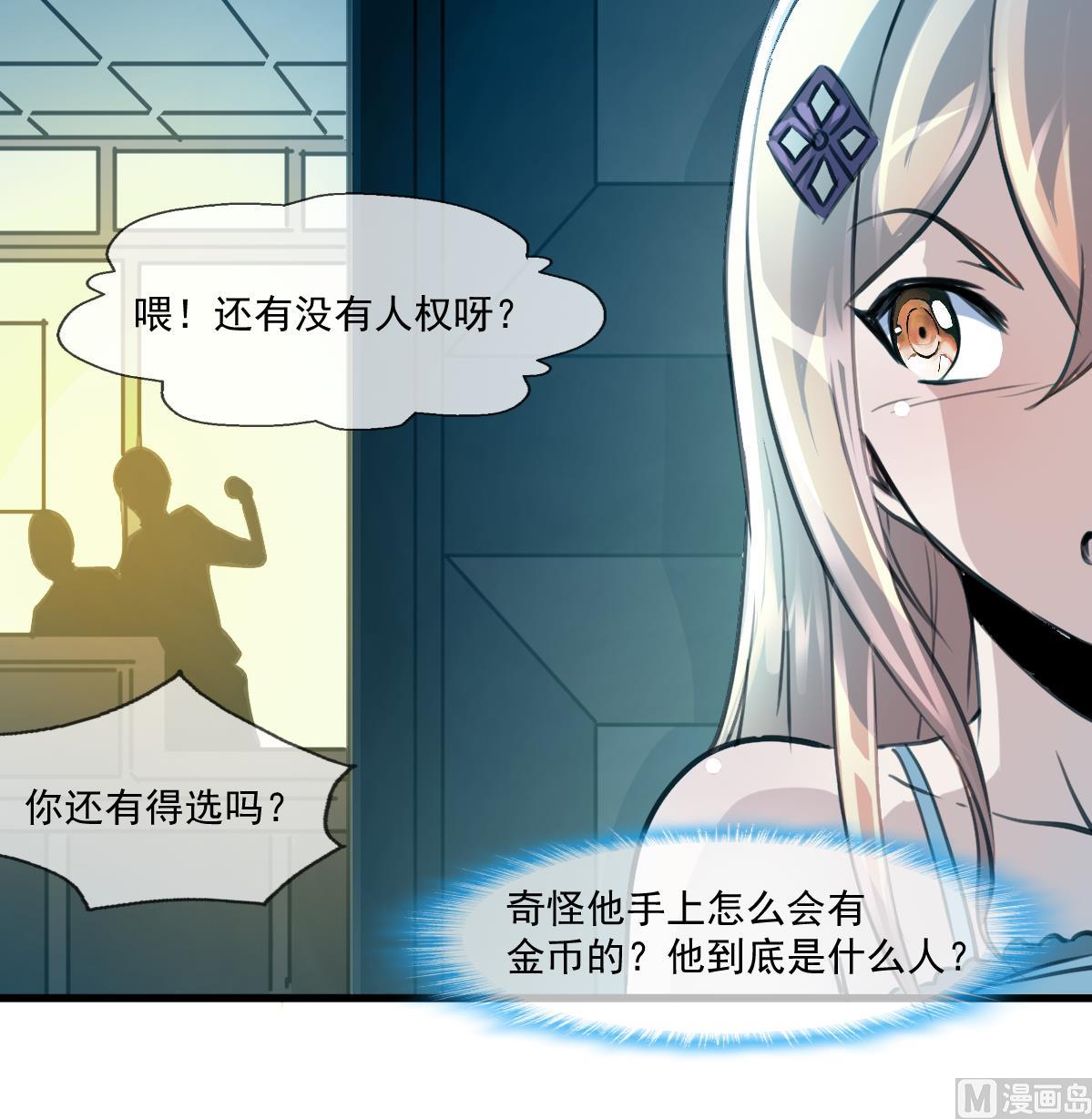 第67话 长得一样的人。-第69话