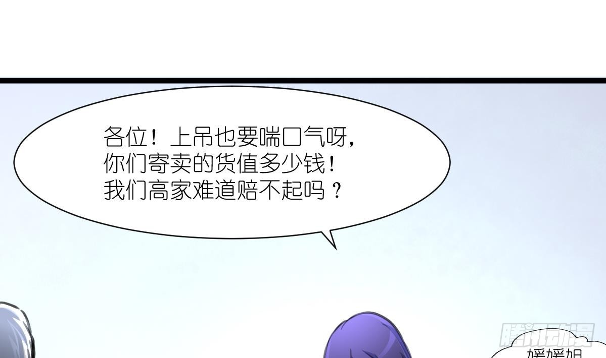 第62话 赔偿3000万！-第63话