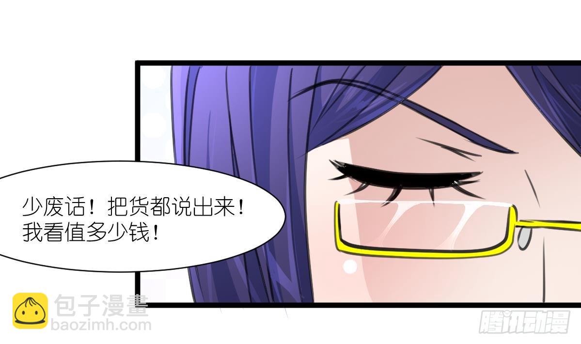 第62话 赔偿3000万！-第63话