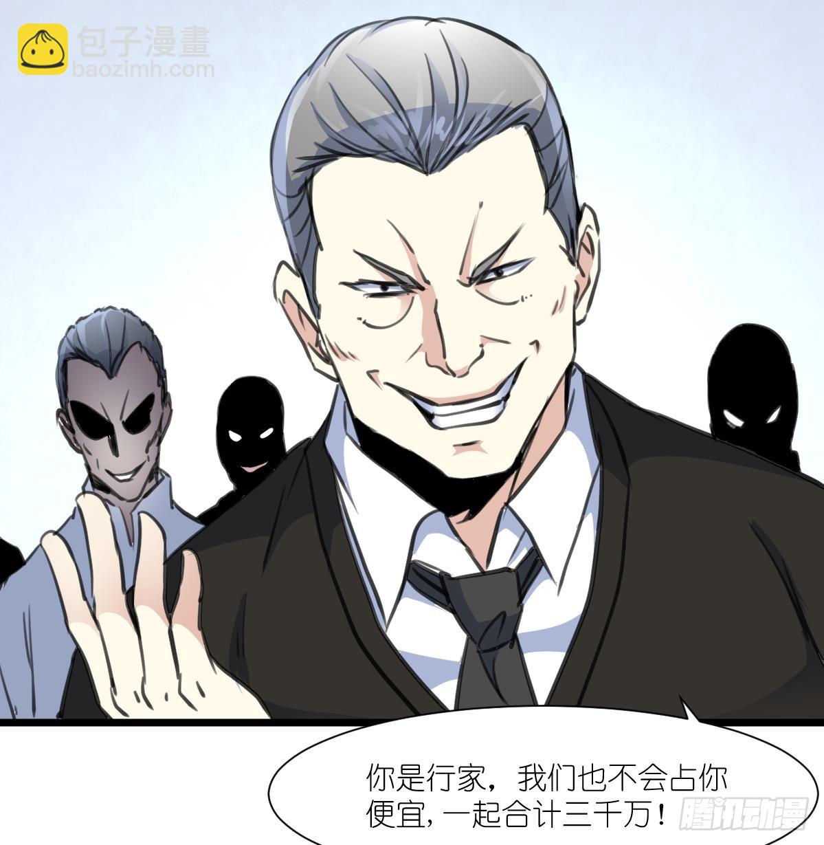 第62话 赔偿3000万！-第63话