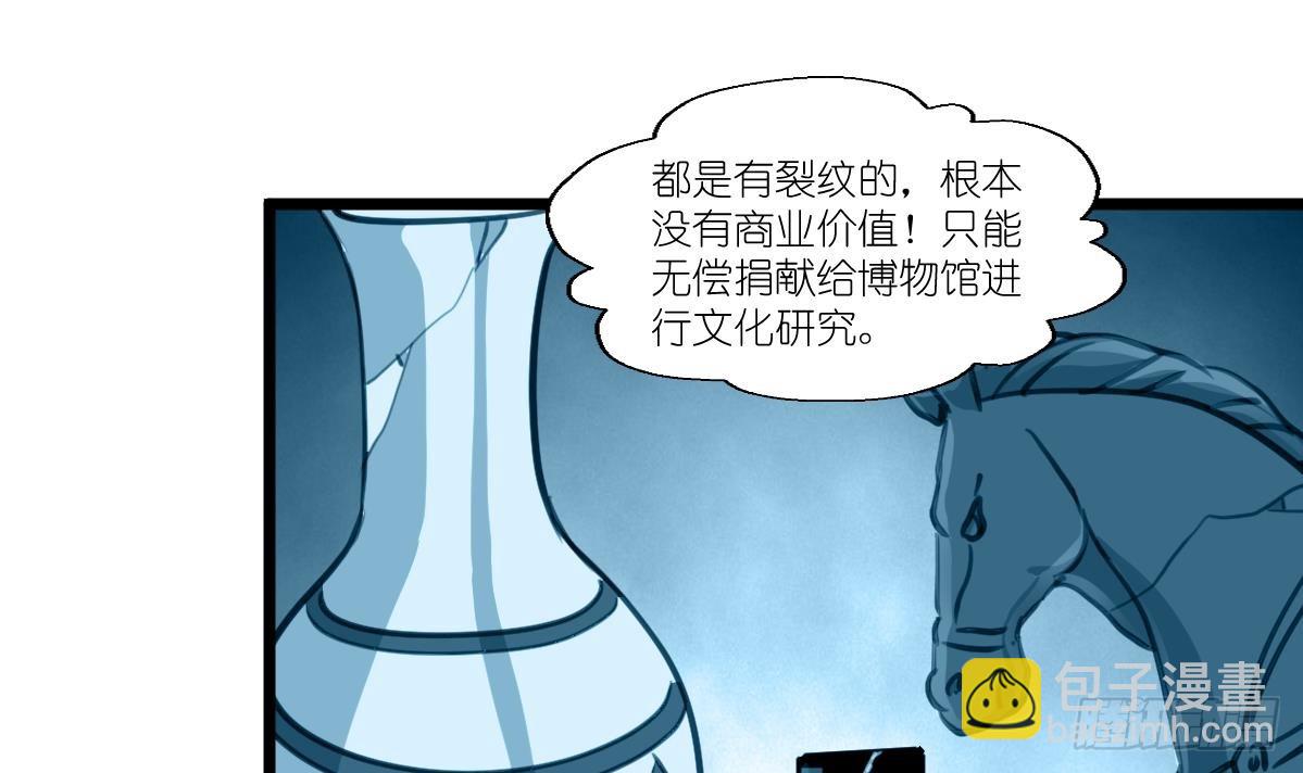 第62话 赔偿3000万！-第63话