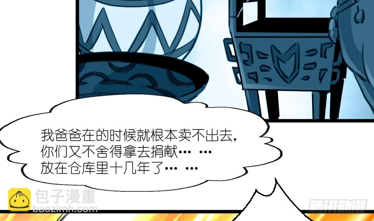 第62话 赔偿3000万！-第63话