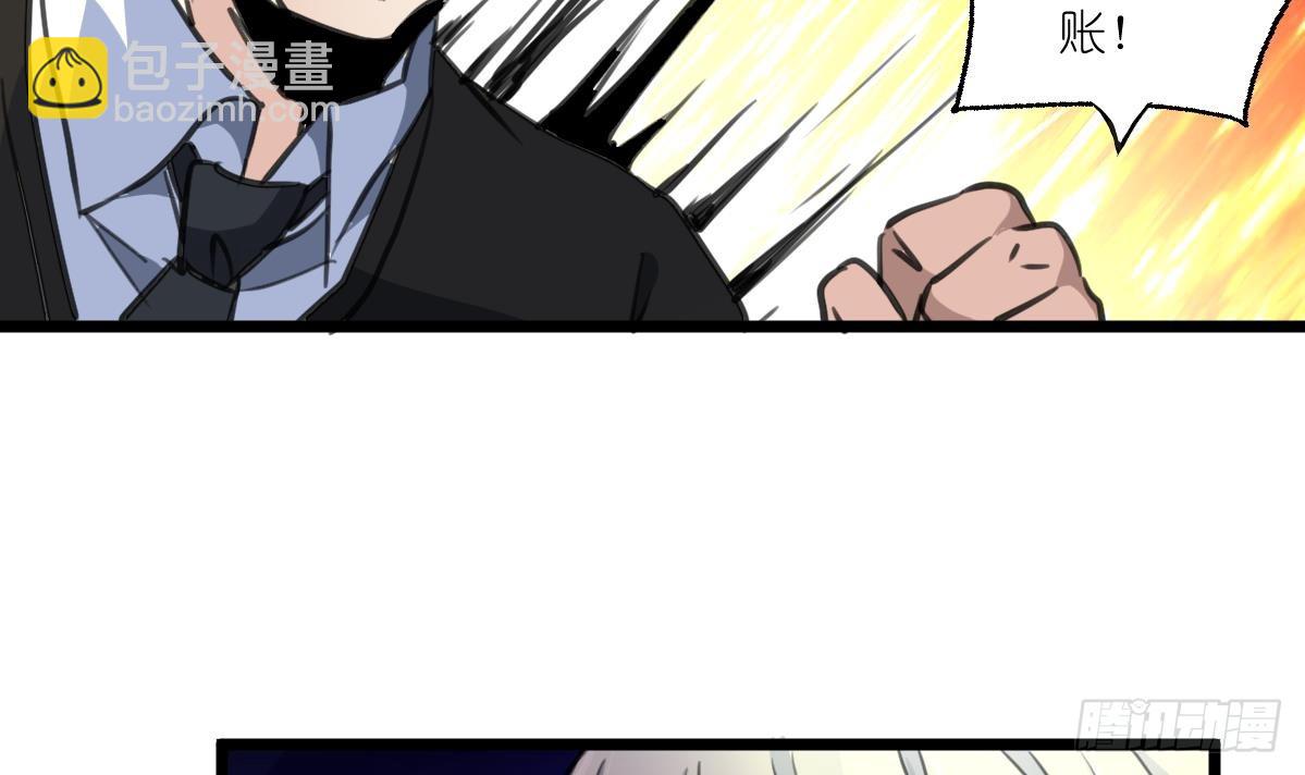 第62话 赔偿3000万！-第63话