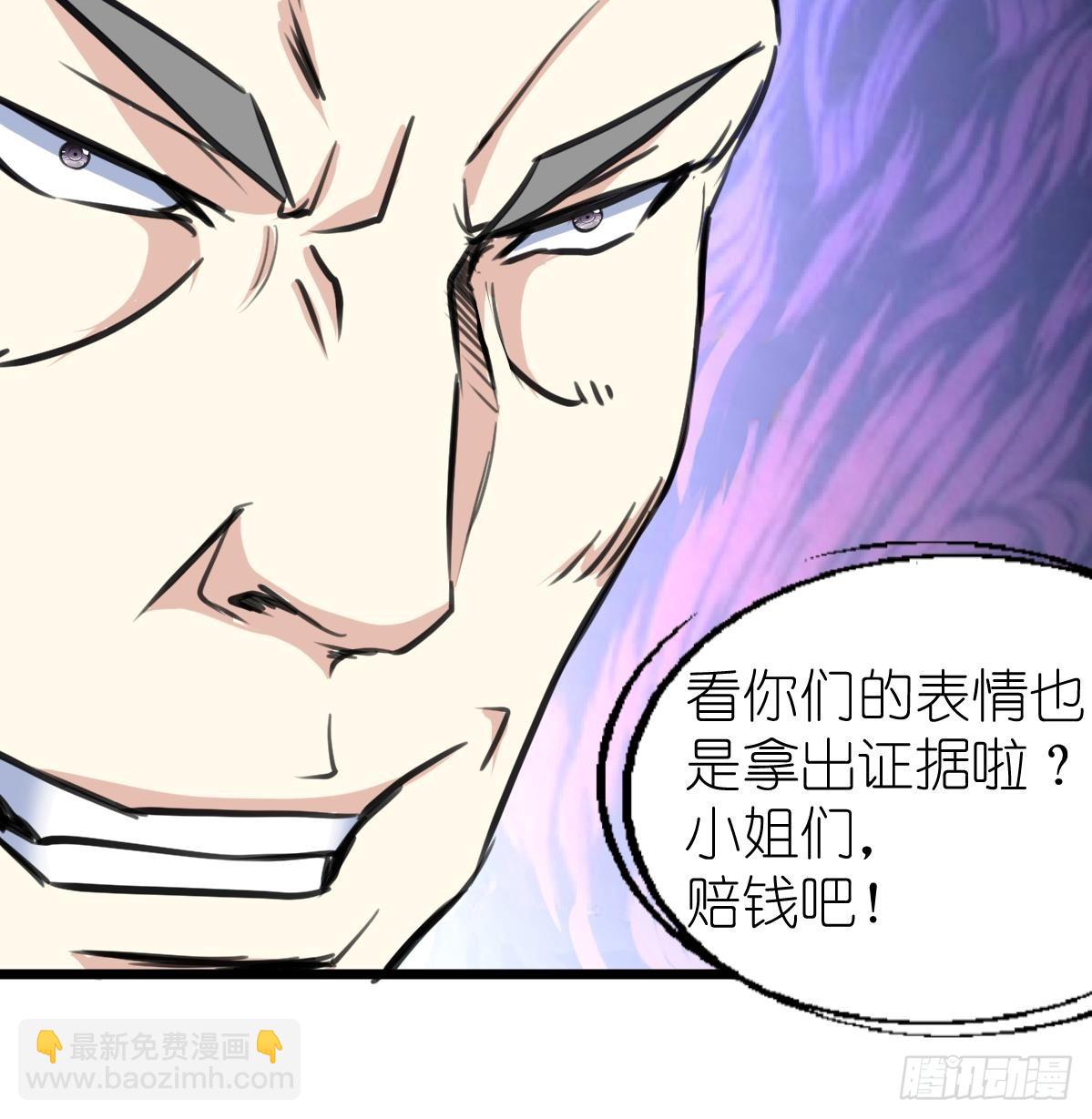 第62话 赔偿3000万！-第63话