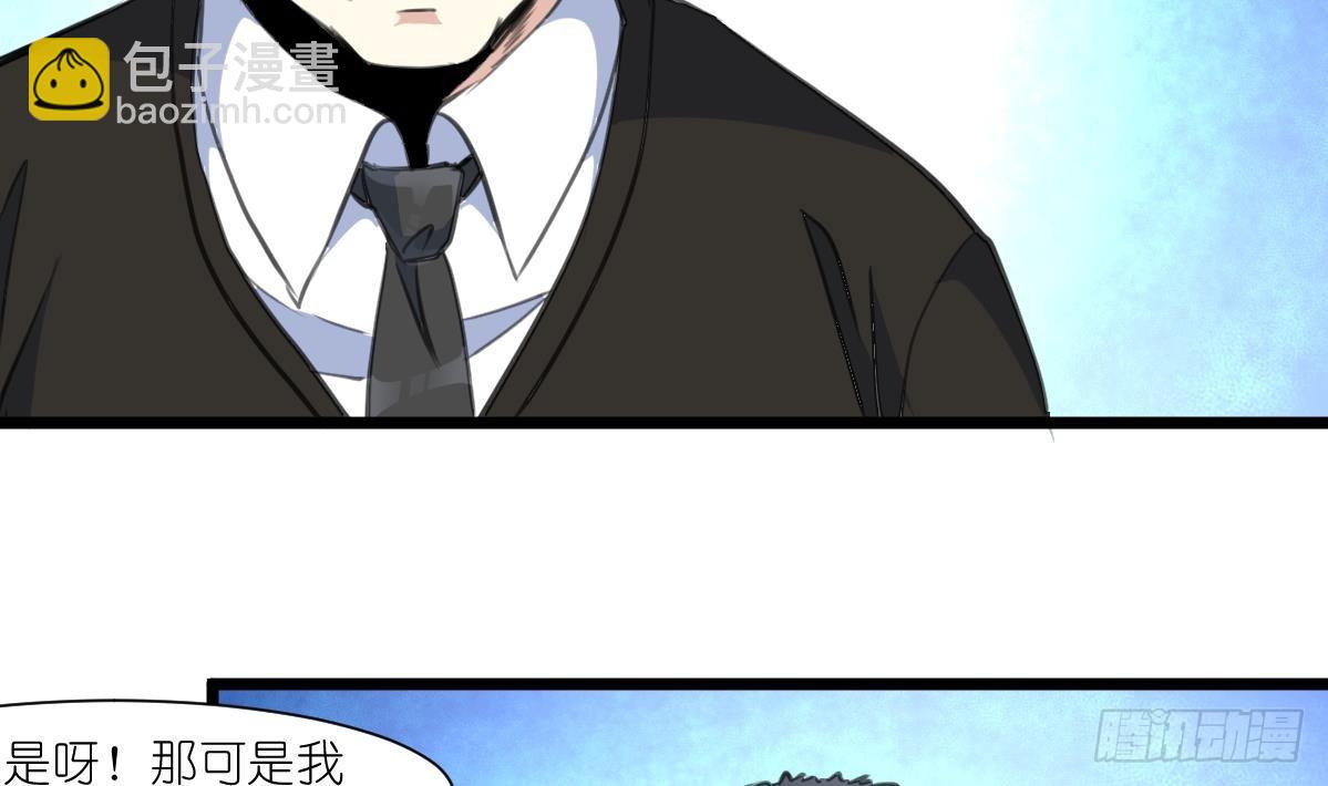 第62话 赔偿3000万！-第63话