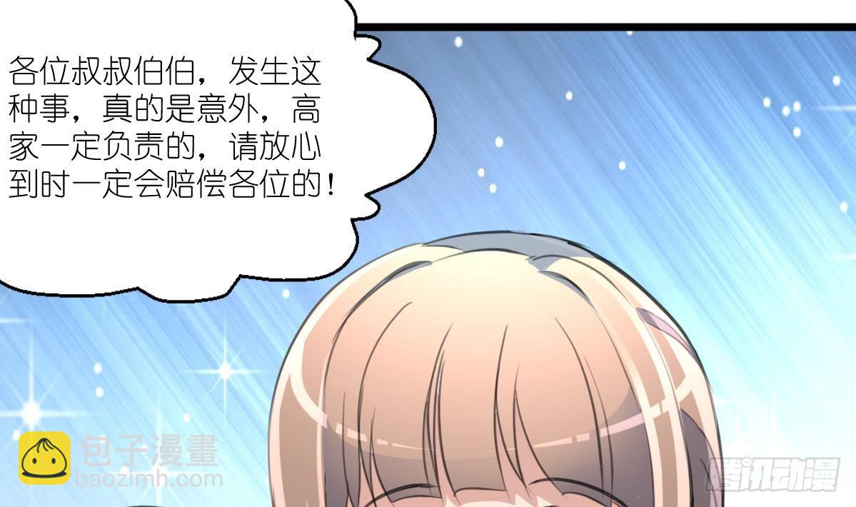 第62话 赔偿3000万！-第63话