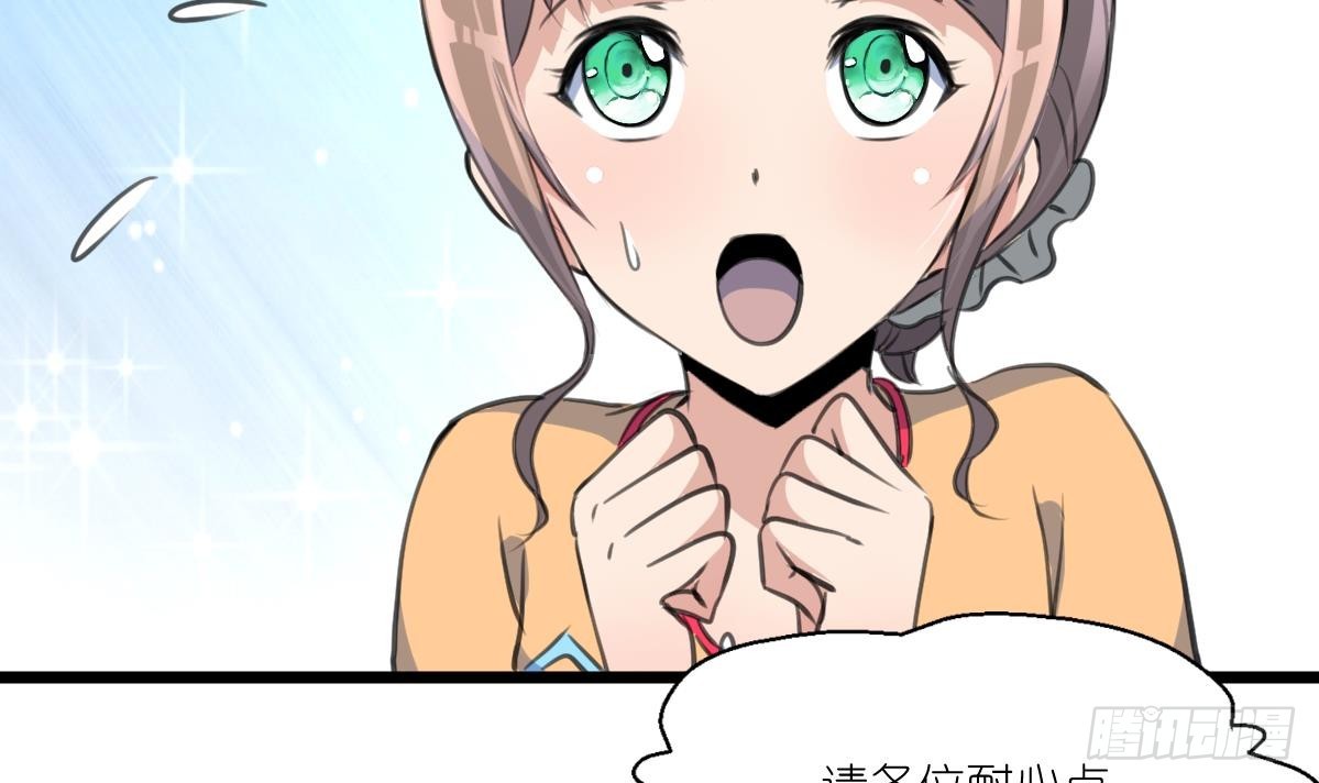 第62话 赔偿3000万！-第63话