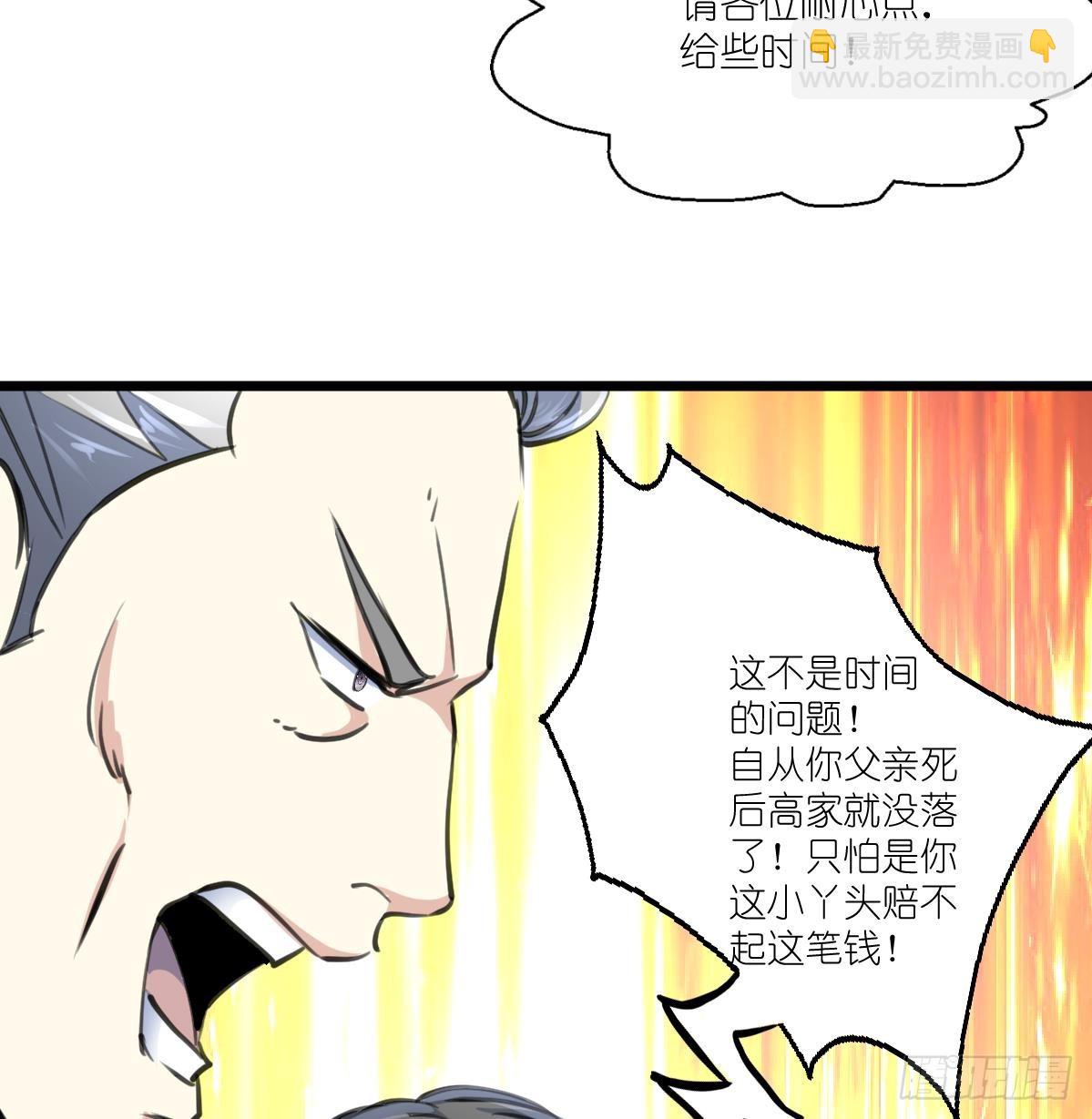 第62话 赔偿3000万！-第63话