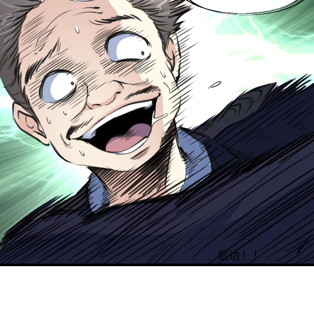 第69话 不是鬼？！-第71话