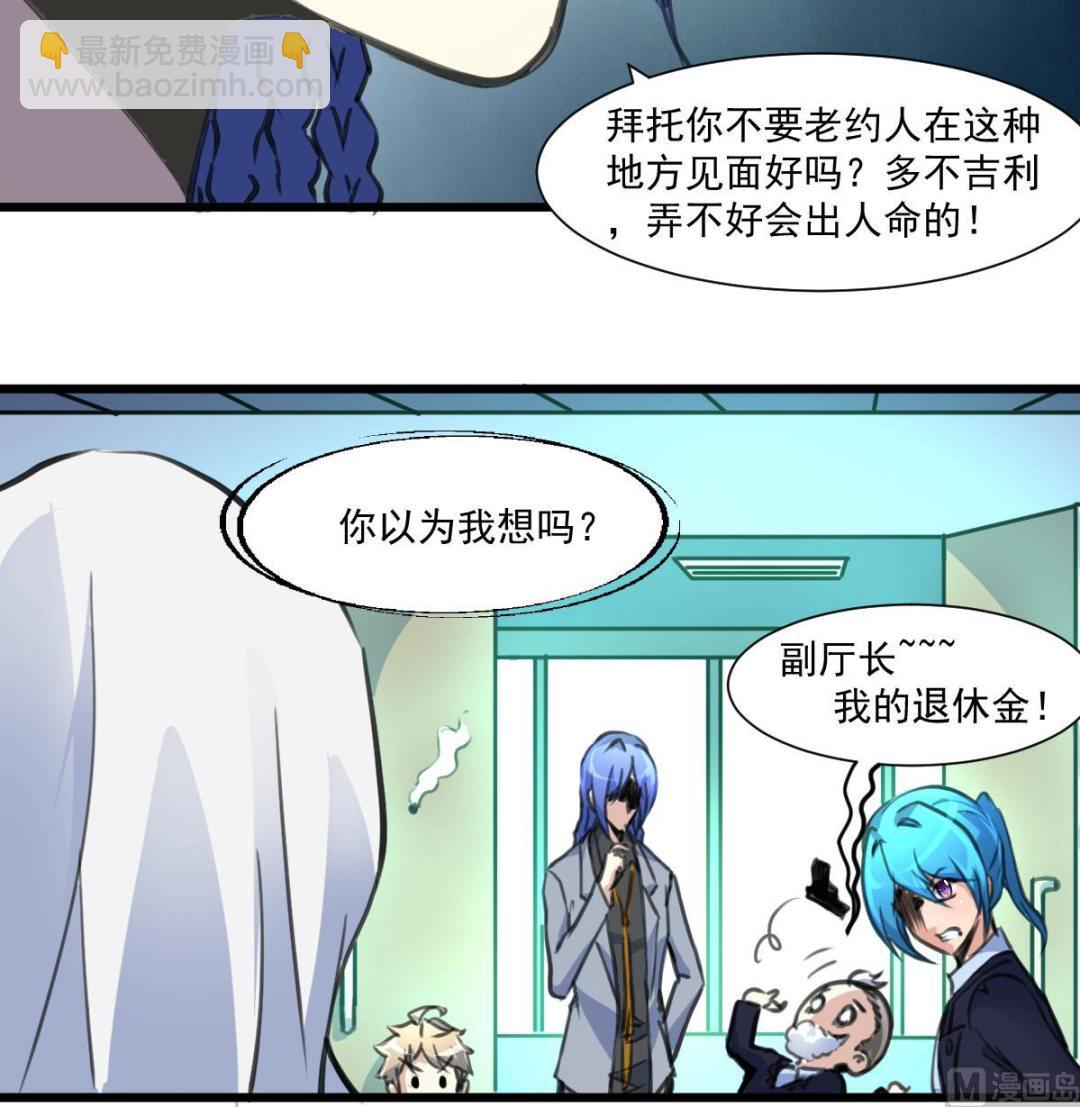 第69话 不是鬼？！-第71话