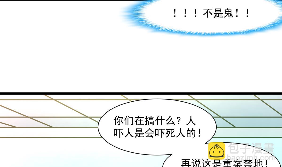 第69话 不是鬼？！-第71话