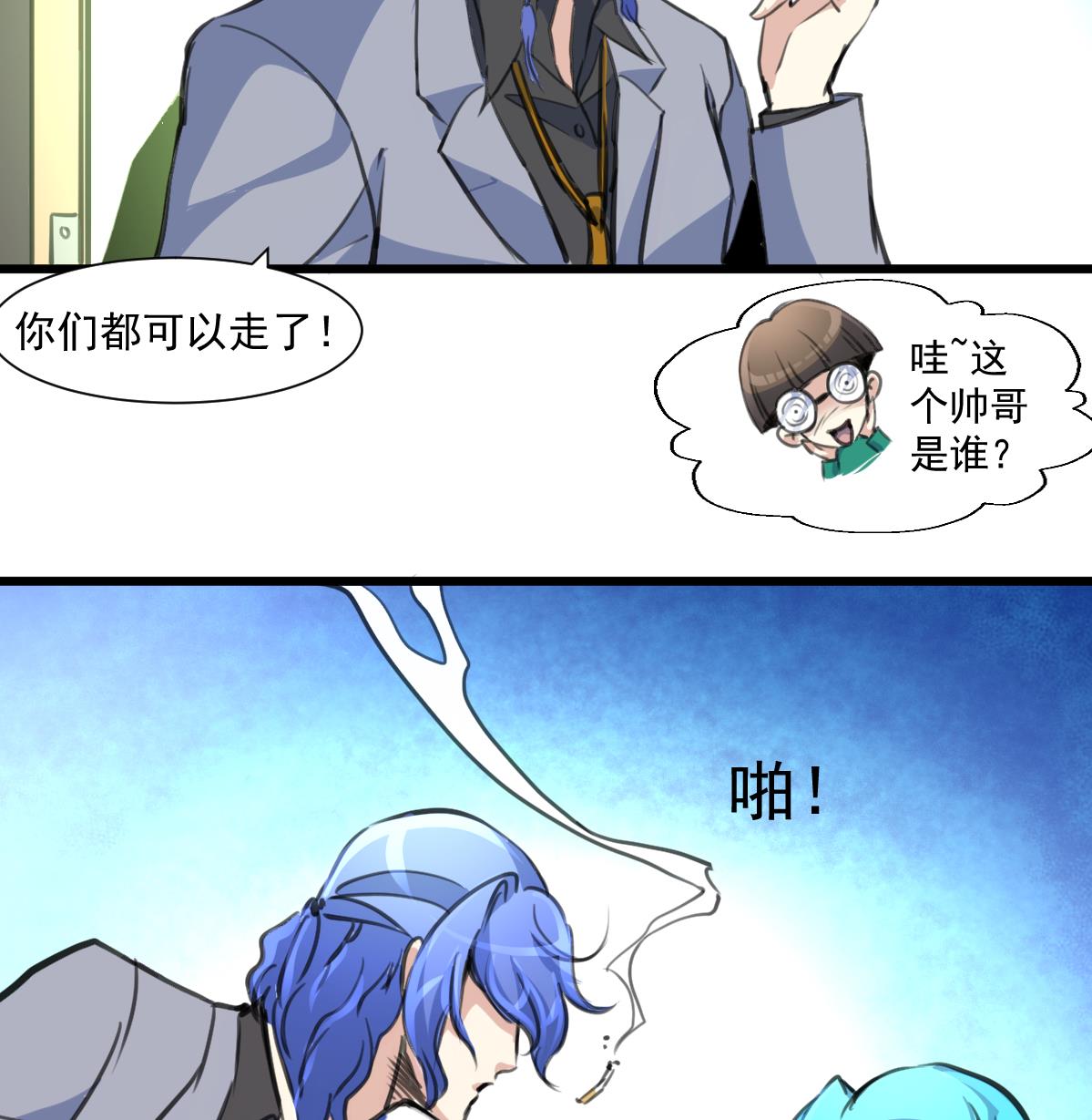 第69话 不是鬼？！-第71话