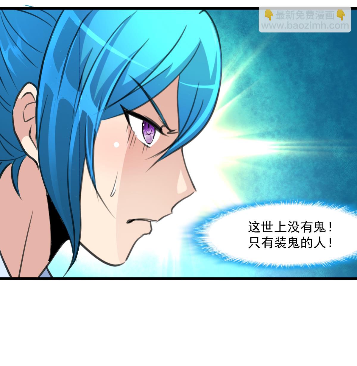 第69话 不是鬼？！-第71话