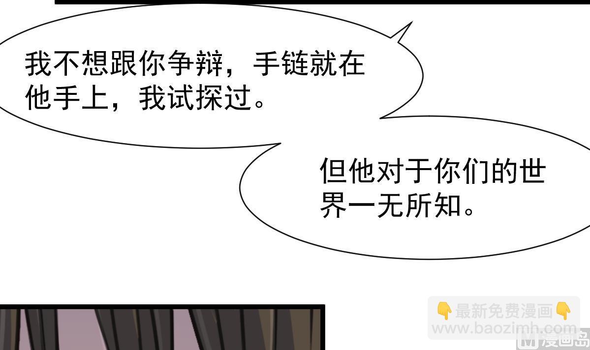 第71话 收藏家？-第73话