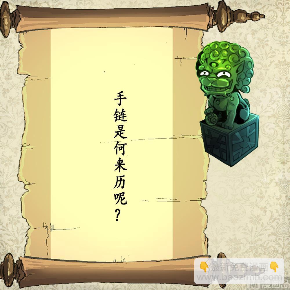 第71话 收藏家？-第73话