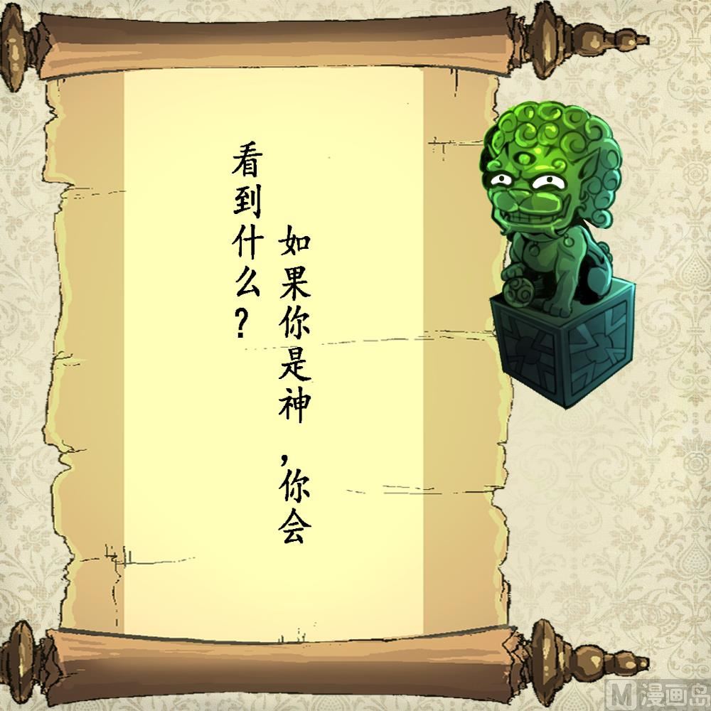 第73话 天神的视角。-第75话