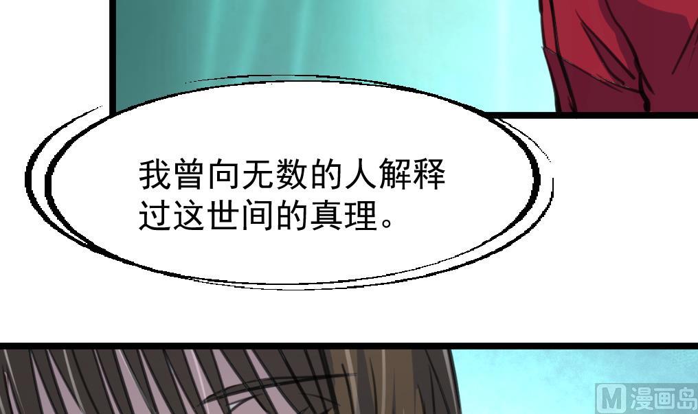 第73话 天神的视角。-第75话