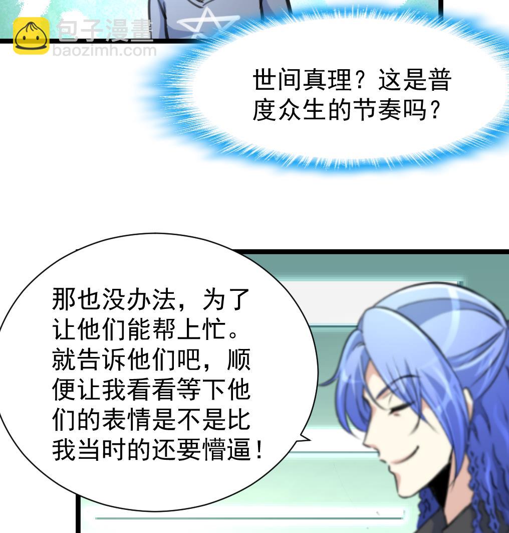 第73话 天神的视角。-第75话