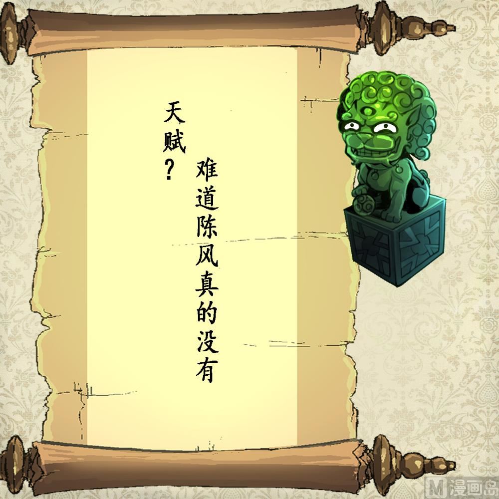 第75话 看不见的呃恶魔。-第77话