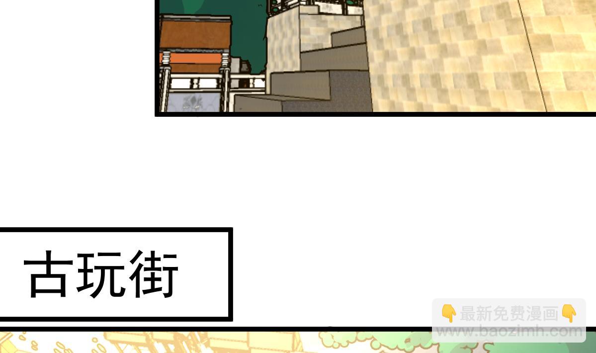 第77话 古玩街的监控。-第79话