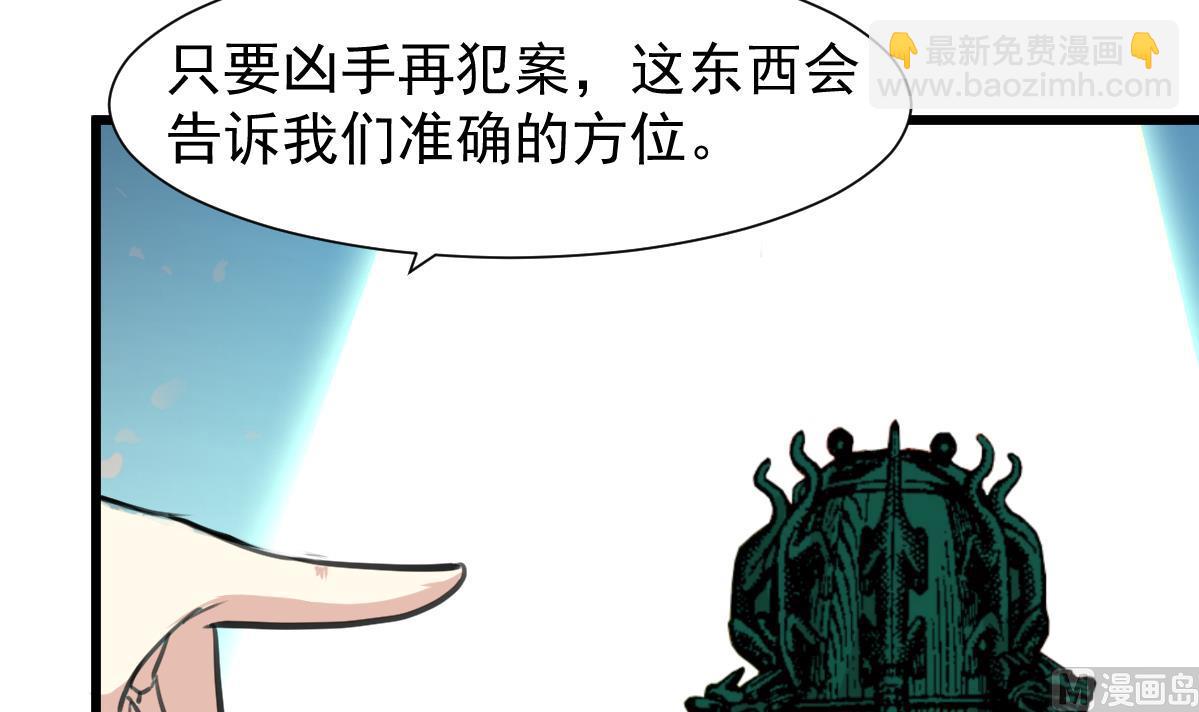 第77话 古玩街的监控。-第79话