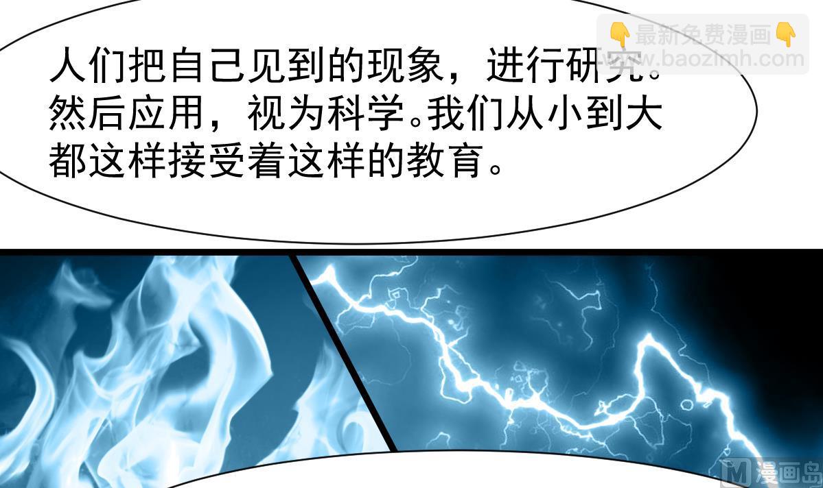 第77话 古玩街的监控。-第79话