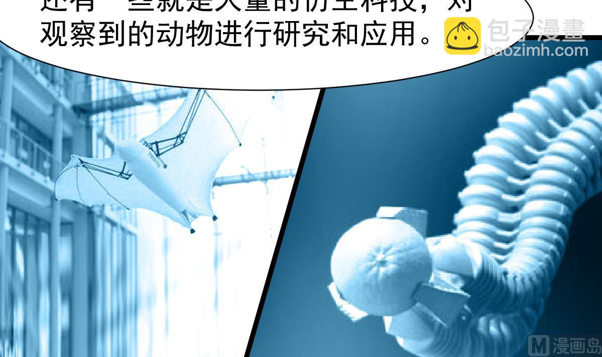 第77话 古玩街的监控。-第79话