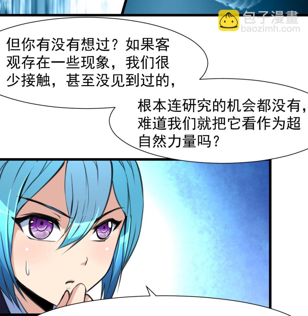 第77话 古玩街的监控。-第79话